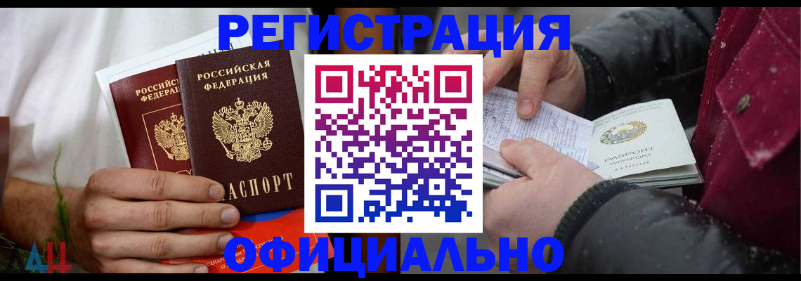 прописка от собственника в Юже
