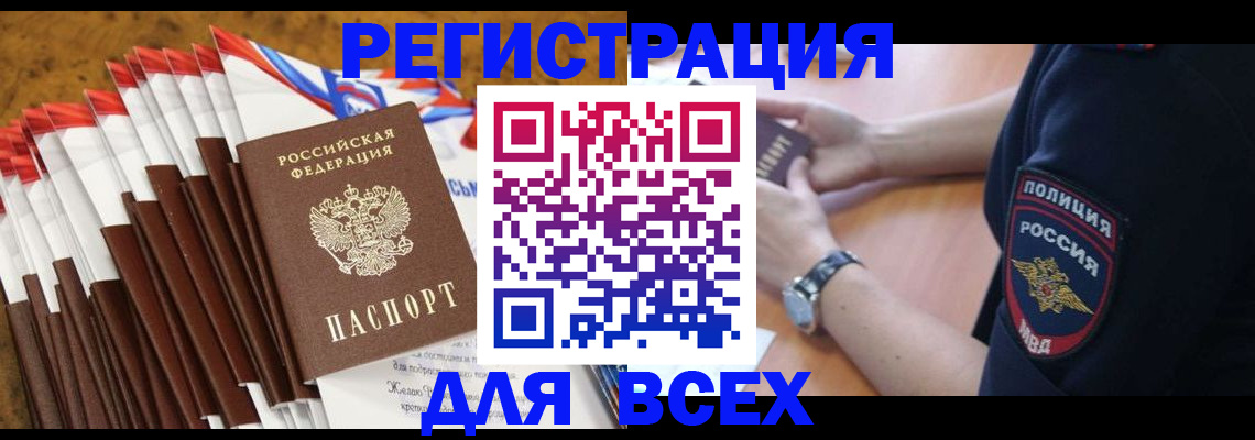прописка ребенка в Юже