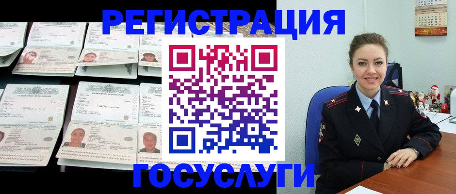 временная регистрация в Юже